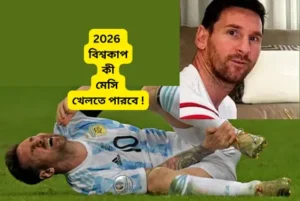 Lionel Messi - 2026 World Cup - khobortobor