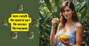 Mango Myths and IBS - khobortobor