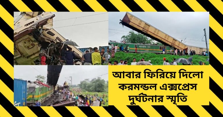 train-accident-kanchenjunga-express-sealdah-khobortobor