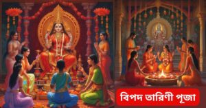vibrant and traditional Indian scene depicting a family performing the Bipadtarini Puja. Include a woman dressed in a saree and a man in traditional attire offering prayers to the deity. The deity, Bipadtarini,